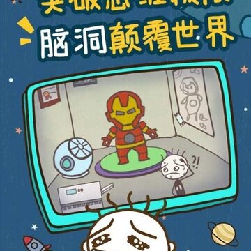 史小坑的爆笑生活13 史小坑的爆笑生活13