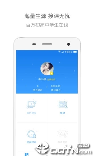 ��������ʦ��app