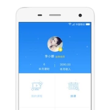 辅导君老师版app 辅导君老师版app