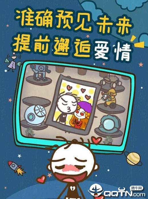 史小坑的爆笑生活13内购版 史小坑的爆笑生活13内购版