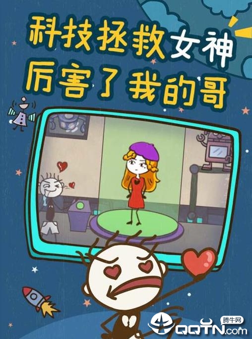 史小坑的爆笑生活13内购版 史小坑的爆笑生活13内购版