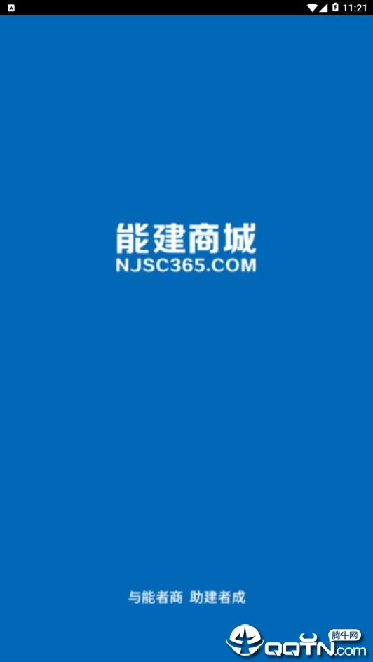 能建商城 能建商城