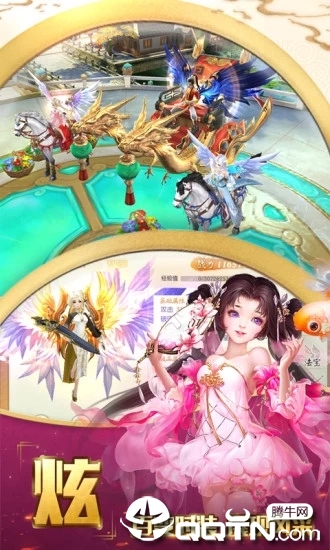 剑侠伏魔录BT版 剑侠伏魔录BT版