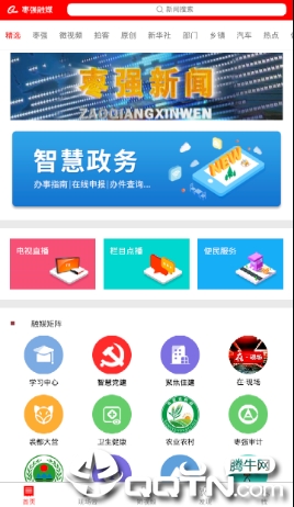 ��ǿ��ýapp