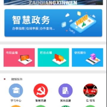 ��ǿ��ýapp