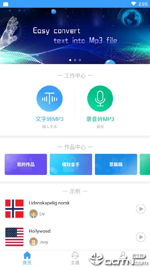 TextToMp3iOS��