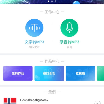 TextToMp3iOS��