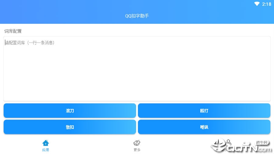 QQ��������app