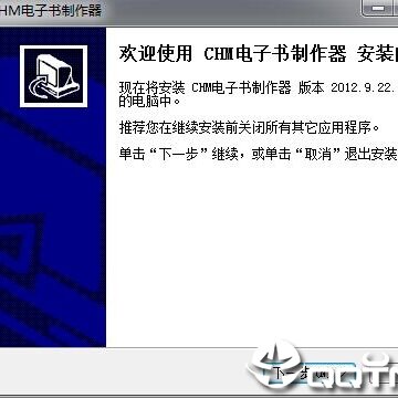 超易CHM电子书制作器 超易CHM电子书制作器
