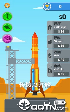 火箭天空官方版 火箭天空官方版