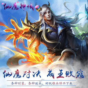 仙魔神域如何快速提升战力 仙魔神域快速提升战力途径 仙魔神域如何快速提升战力 仙魔神域快速提升战力途径
