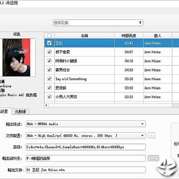 Spotify音乐下载器 Spotify音乐下载器
