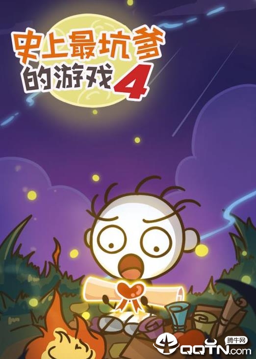 ʷ����ӵ�����Ϸ4�ڹ���
