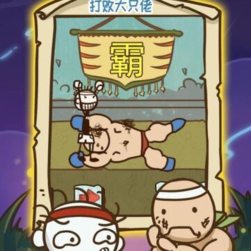史上最坑爹的游戏4内购版 史上最坑爹的游戏4内购版