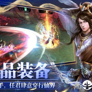 战争之剑手游 战争之剑手游