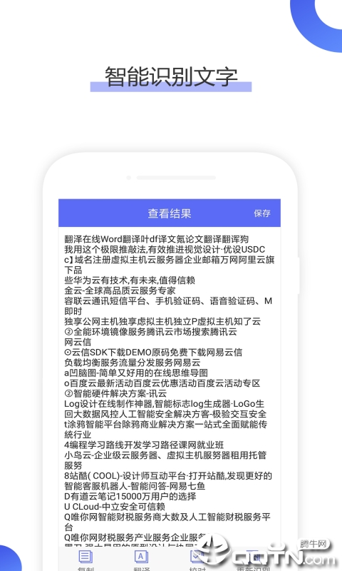 拍照识别免费版 拍照识别免费版