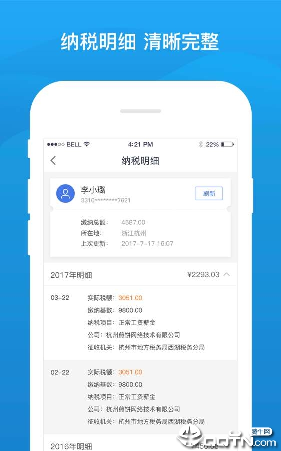 51���˰app
