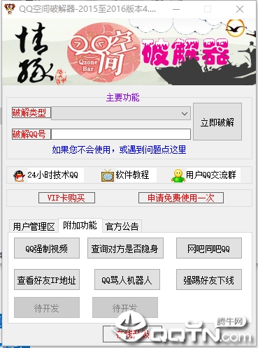 QQ�ռ��ƽ���2019