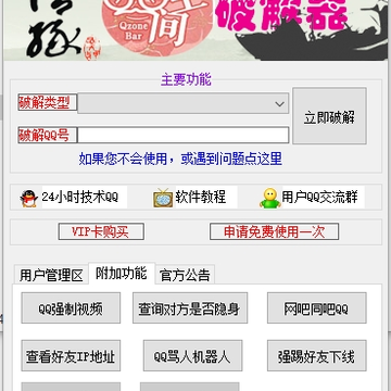 QQ�ռ��ƽ���2019