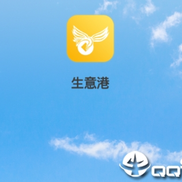 生意港 生意港