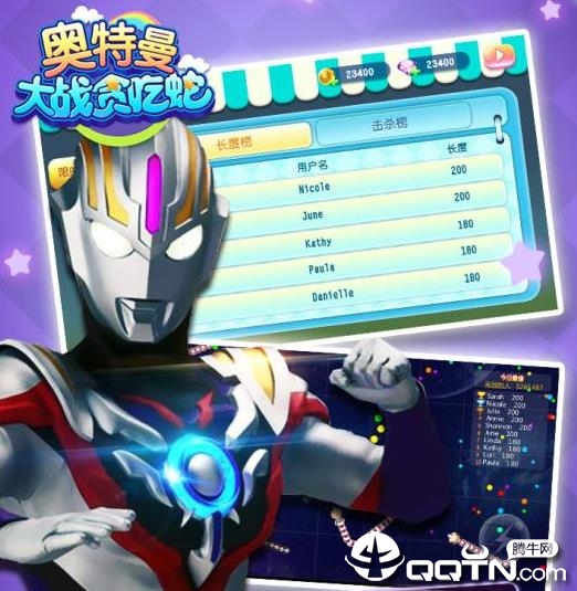 奥特曼大战贪吃蛇内购版 奥特曼大战贪吃蛇内购版