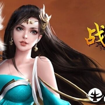战神不败单职业 战神不败单职业
