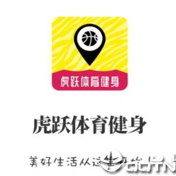 虎跃体育健身 虎跃体育健身