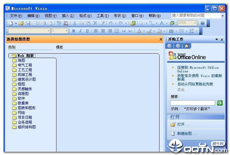 microsoft office visio2003简体中文版 microsoft office visio2003简体中文版
