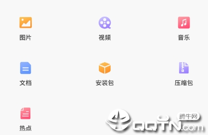 ���ļ�app