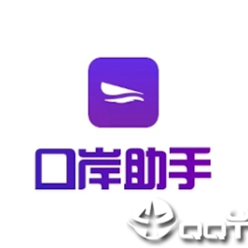 口岸助手app 口岸助手app