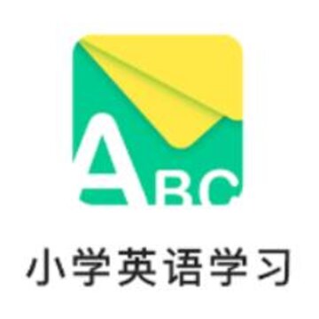 小学英语学习软件 小学英语学习软件