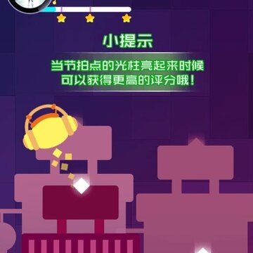 节奏的球球大师 节奏的球球大师