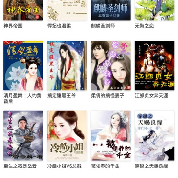 指月全本免费小说阅读器 指月全本免费小说阅读器