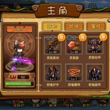 全民来捉妖官方版 全民来捉妖官方版