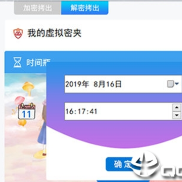 密夹 密夹