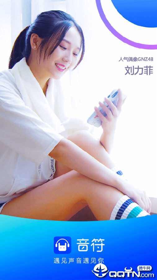 音符跳动 音符跳动