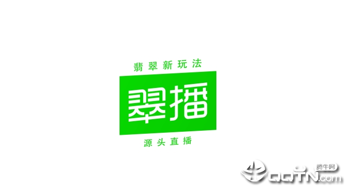 翠播 翠播