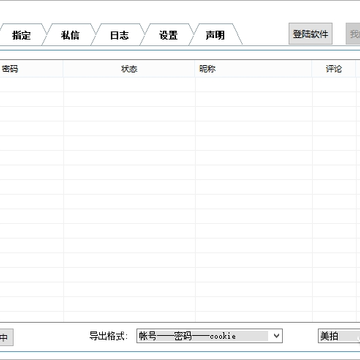 美拍引流软件 美拍引流软件
