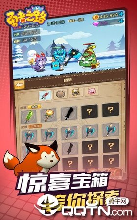 勇者之路无敌版 勇者之路无敌版