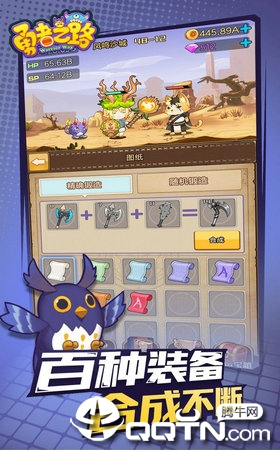 勇者之路无敌版 勇者之路无敌版