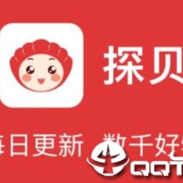 探贝 探贝