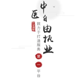 叮当国医 叮当国医