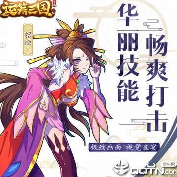 运筹三国华为版 运筹三国华为版