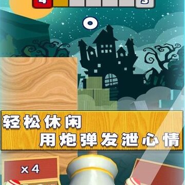 3D射击球球内购版 3D射击球球内购版