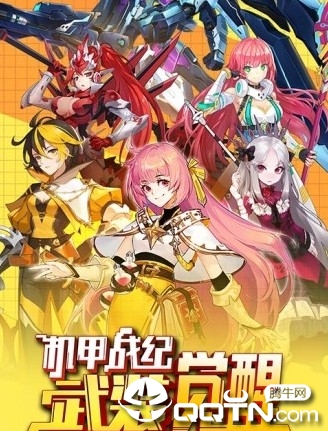 机甲战纪之剑士与魔法 机甲战纪之剑士与魔法