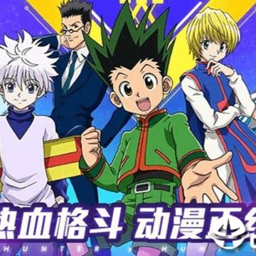 猎人X猎人内购版 猎人X猎人内购版