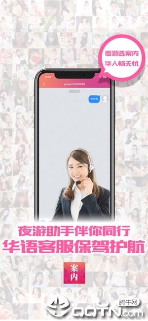案内ios版 案内ios版