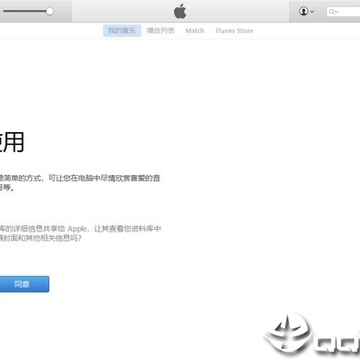 itunes xp版32位下载 itunes xp版32位下载