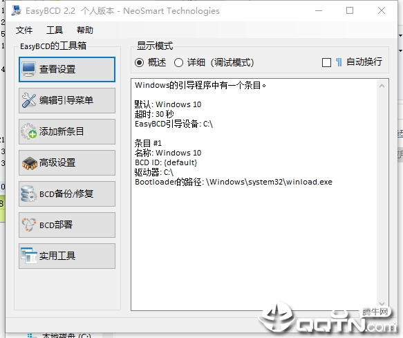 EasyBCD˫ϵͳ�޸����ߵ��ļ���