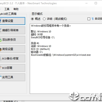 EasyBCD˫ϵͳ�޸����ߵ��ļ���